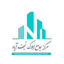 مرکز جامع املاک نجف آباد